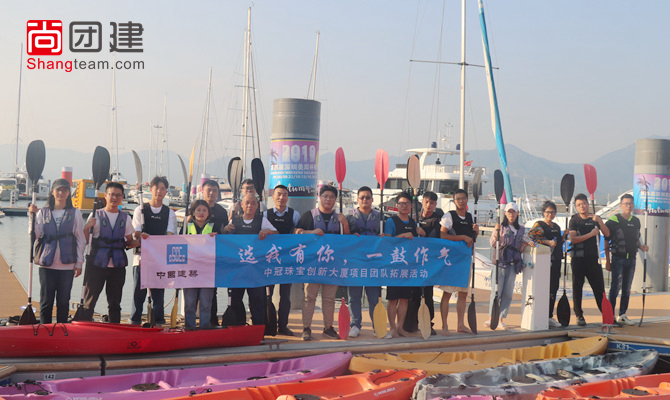中国建业皮划艇拓展活动