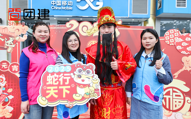 2025年蛇年元宵喜乐会